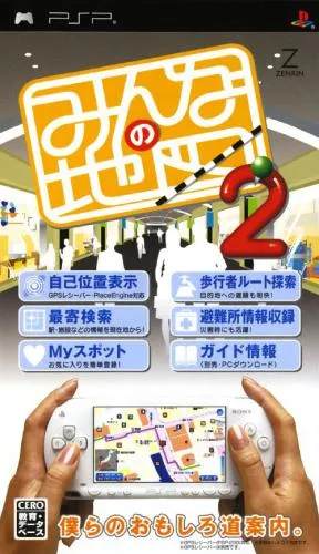 Minna no Chizu 2 (Japan)